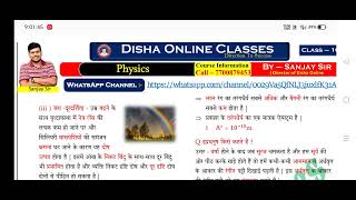 class 10 ka physics ka chapter 3 ka full notes by Disha online classes [upl. by Patterman]