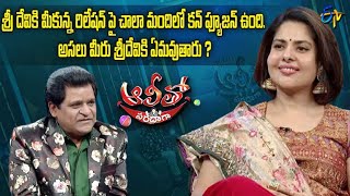 Whats the relationship between Maheshwari amp actress Sridevi  Alitho Saradaga [upl. by Rexana]