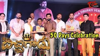 Bichagadu Movie 50 Days Celebration  Vijay Antony  Satna Titus [upl. by Anisor]