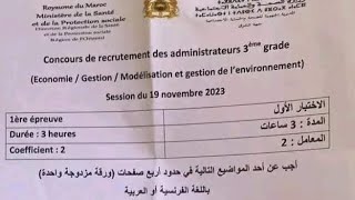 correction de concours des administrateurs 3ème grade  économie et gestionministère de santé 📢📢👇 [upl. by Flanna]