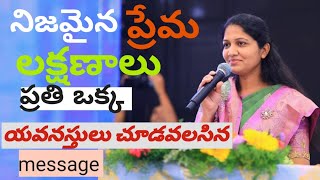 True Love quqlites  Youth message Telugu  by sis Blessie Wesly short message Telugu [upl. by Narak860]