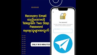 Recovery Email ထည့်မထားပဲ Telegram Two Step Password မေ့နေသူများအတွက် အကောင့် Reset လုပ်နည်း [upl. by Rafaellle]