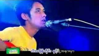 ေနခ်င္တာ မင္းအနား [upl. by Ihel]