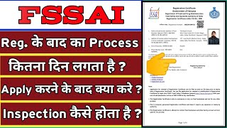 Fssai Certificate Kitne Din Mein Aata Hai  Food Certificate kaise banaye  Food certificate [upl. by Reizarf]