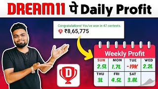 Dream11 se Paisa kaise kamaye  Kya Dream11 pe sachme 1 Crore win hota hai  Dream11 daily Winnings [upl. by Anelhtak]