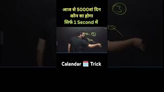 Calendar Trick ll reasoning mathtrick gk utkarshclasses [upl. by Chance]