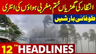 Rain Alert Entry of West Winds  Weather Update  Lahore News Headlines 12 PM  20 June 2024 [upl. by Nosreip574]