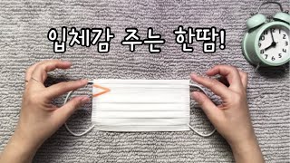 덴탈마스크에 입체감 주기21 [upl. by Stroud]