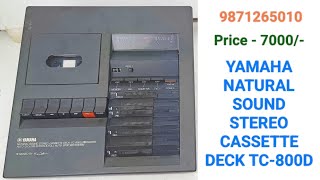 YAMAHA NATURAL SOUND STEREO CASSETTE DECK TC800D Price  7000 Only Contact No  9871265010 [upl. by Bibah]