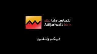 Packshot Attijariwafa bank 7s va [upl. by Liahus]