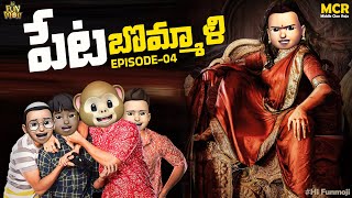 Peta Bommali EP04  Hi Funmoji  Middle Class Raju  Telugu Comedy Videos 2023 [upl. by Suzi]