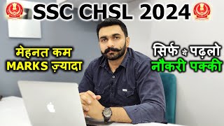 SSC CHSL 2024 Strategy  Best Strategy for SSC CHSL Exam  SSC CHSL kaise clear kare Crack SSC CHSL [upl. by Whitford]