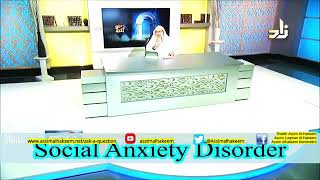 Social Anxiety Disorder  Sheikh Assim Al Hakeem [upl. by Notanhoj726]