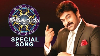 Meelo Evaru Koteeswarudu Special Song  Mega Star Chiranjeevi  TFPC [upl. by Robertson]