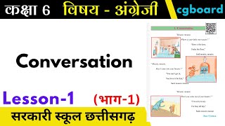 Class 6 English  Lesson 1  Conversation  Part 1  English Reading by Komal Sir  cgboard [upl. by Grubman809]