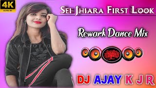 Sei Jhiara First LookRewari Dance MixViralvideo [upl. by Irah]