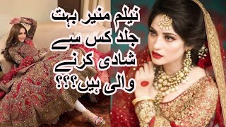 meelam muneer wedding cermony held  neelum muneer husband [upl. by Natrav755]