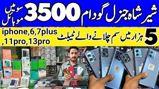 chor bazar karachi  mobile wholesale market pakistan  shershah iphone price  mobile chore bazar [upl. by Deloria]