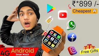 New⚡️Cheapest 4G Android Smart Watch 😱 YouTube Play Store BGMI ✅ S9 Ultra 4G Smart Watch apple [upl. by Rennold]