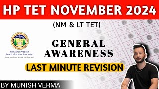 HP NON MEDICAL amp LT TET 2024 GENERAL AWARENESS  LT TET LAST MINUTE REVISION [upl. by Falkner435]