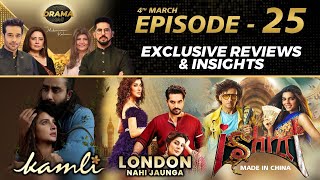 London Nahi Jaunga  Kamli  Ishrat  Episode 25  Movies Review  04 Mar 2023  Kya Drama Hai [upl. by Omora]