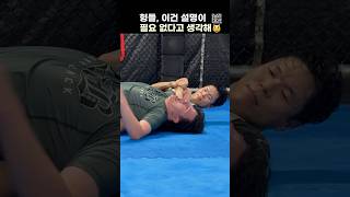 표정에서 느껴지는 행복함 주짓수기술 백컨트롤 [upl. by Chelsea]