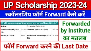 up scholarship form forward kaise kare  up scholarship form forward last date  scholarship forward [upl. by Lebazej]