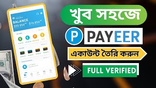 Payeer Account Create  Verified Payeer Account  How To Create Payeer Account  Power IT Institute [upl. by Lonergan]