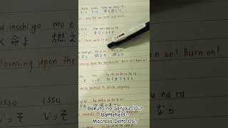 Bokura no Senjou Our BattlefieldMacross Delta OST anime lyrics macrossdelta macross [upl. by Nylleoj250]