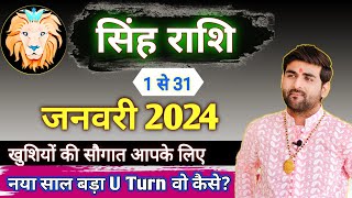 सिंह राशि जनवरी 2024 राशिफल  Singh Rashi January 2024  Leo Jan Horoscope  by Sachin kukreti [upl. by Klockau]