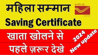 Mahila Samman Saving Certificate  Interest Rate Benefits Calculator 2024 [upl. by Nimajneb303]