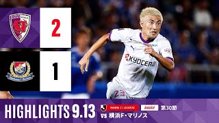 【京都サンガ FC vs 横浜F・マリノス】ハイライトＪ１リーグ第30節ニッパツ [upl. by Cort382]