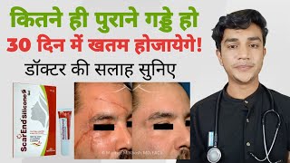 Scarend Silicon Gel Result in Hindi  scar end silicon gel Doctors Review [upl. by Aivato351]