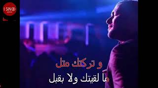 Ziad Bourji Mesh Majnoun lyrics زياد برجي مش مجنون كلمات [upl. by Winifred]