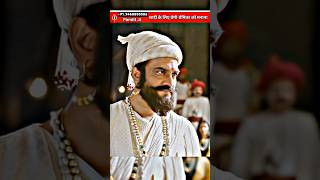 Jab Pura Hindustan Apna Hoga 😱😤😡 Tanaji Malusare 😈 tanaji viral trending short [upl. by Geehan]