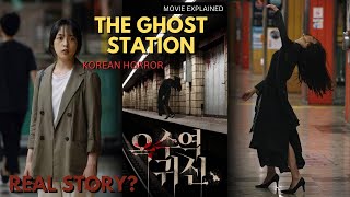 THE GHOST STATION 2023 Korean horror movie explained in Hindi  Korean horror  The ghost station [upl. by Jablon13]