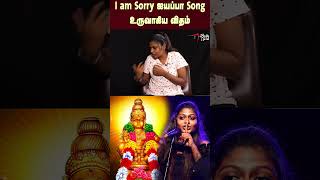 I am Sorry ஐயப்பா Song உருவாகிய விதம்  Singer Isaivani  Pa Ranjith [upl. by Jeannie49]