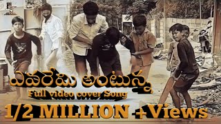 Evaremi Antunna full video cover song Telugu [upl. by Parsaye]