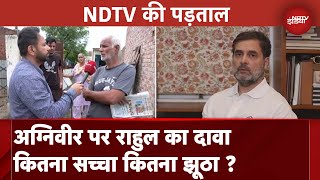 Agniveer Controversy Rahul Gandhi के दावे का क्या है सच NDTV की पड़ताल  EXCLUSIVE [upl. by Leahcimnaes]