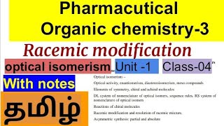 recemic modification  Asymmetric synthesis in Tamil [upl. by Hajed]