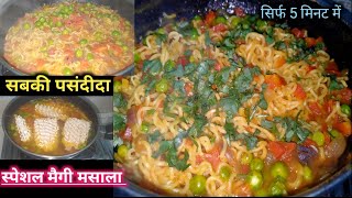 Maggi kaise banate Hain  Maggi kaise banti hai  Maggi kaise banaye  Maggie banane ka tarika Magi [upl. by Glover455]