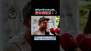 【ツール・ド・フランス2024】マーク・カヴェンディッシュさん、悲願のツール単独最多勝達成【マン島超特急】 [upl. by Macmullin707]