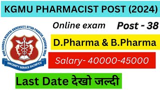 KGMU pharmacist vacancy  Grade2  B pharm amp D pharm can apply  38 govt post in KGMU [upl. by Enilesor]