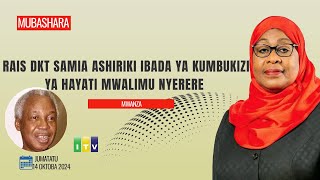 🔴RAIS DKT SAMIA ASHIRIKI IBADA YA KUMBUKIZI YA BABA WA TAIFA MWALIMU JULIUS NYERERE [upl. by Burch955]