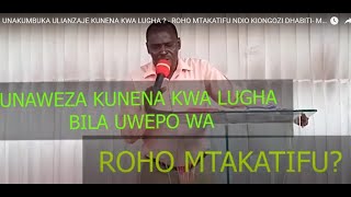 UNAKUMBUKA ULIANZAJE KUNENA KWA LUGHA   ROHO MTAKATIFU NDIO KIONGOZI DHABITI MHIMU SANA [upl. by Redmund]