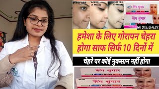 Skinwhitening CreamMera Roop Shringar Cream honest review 2023 Roop Shringar cream review inhindi [upl. by Enelegna]