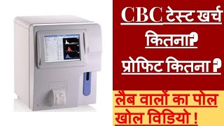 CBC Machine Price in India CBC Test Price Profit Loss CBC Machine Review [upl. by Medor]