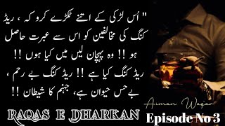 Red King❤Jahanam ka Shitan🔥Raqas e Dharkan byAimanWaqar Episode No 3 RaqasEDharkanromanticnovel [upl. by Altaf]