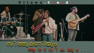 SingerSithara and her DIE Hard fan singing together on stage manjilvirinjapoovu at Canada [upl. by Georgine]