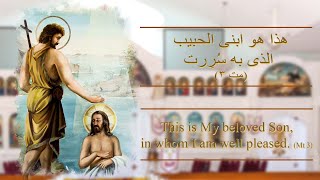 Divine Liturgy of the Holy Theophany [upl. by Elke405]